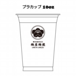 10オンス PETプラカップ印刷003