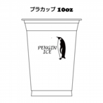 10オンス PETプラカップ印刷005