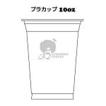 10オンス PETプラカップ印刷006