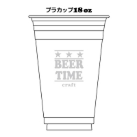 18オンス オリジナルPETプラカップ印刷002 ビアガーデン